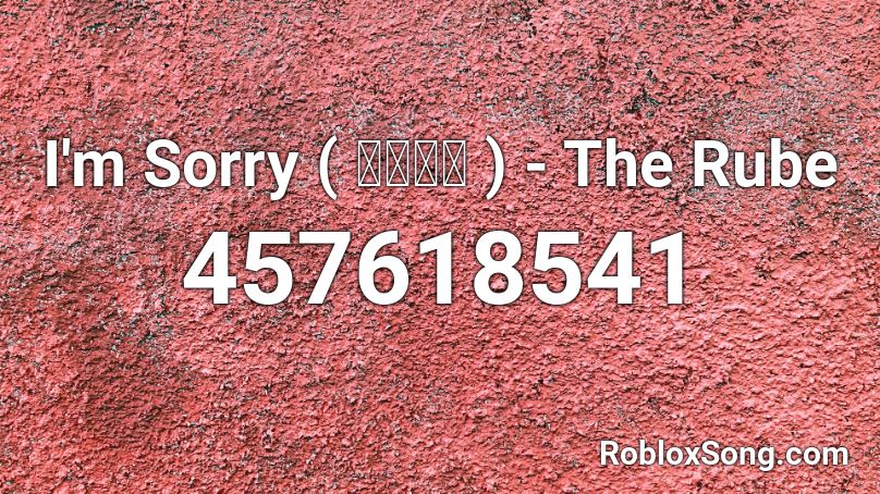 I'm Sorry ( สีดา ) - The Rube Roblox ID