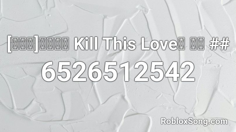키에커 병맛더빙 Kill This Love킬 디스 Roblox Id Roblox Music Codes - kill this love roblox id code