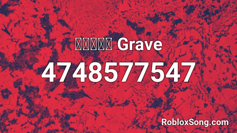 グラーヴェ Grave Roblox ID