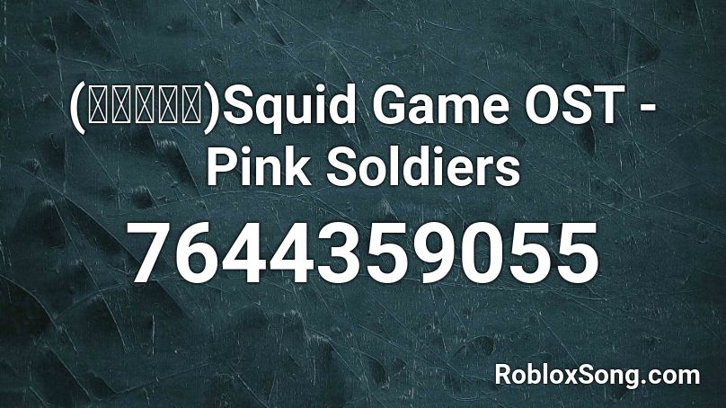 (오징어게임)Squid Game OST - Pink Soldiers Roblox ID