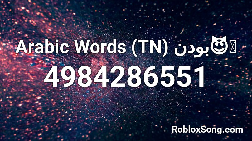 Arabic Words (TN) بودن😈💢 Roblox ID