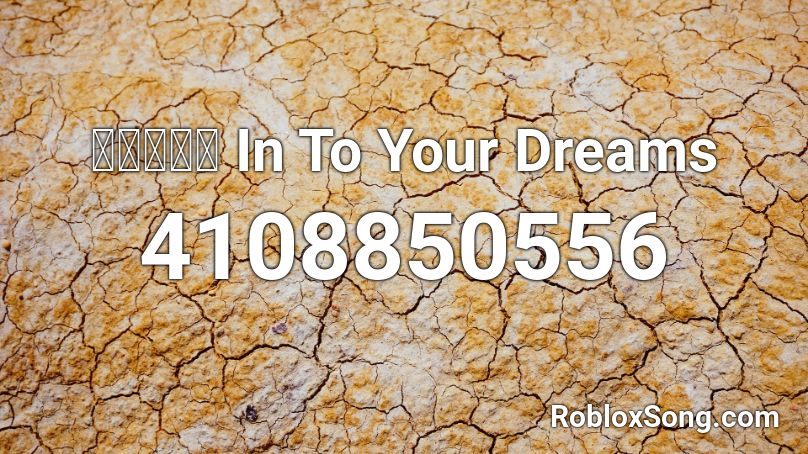 여신의키뚜 In To Your Dreams Roblox ID