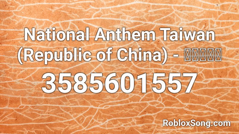 National Anthem Taiwan (Republic of China) - 中華民國國 Roblox ID