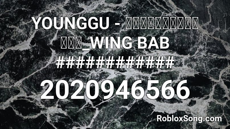 YOUNGGU - วิ่งแบบพี่ตูน_WING BAB ############ Roblox ID