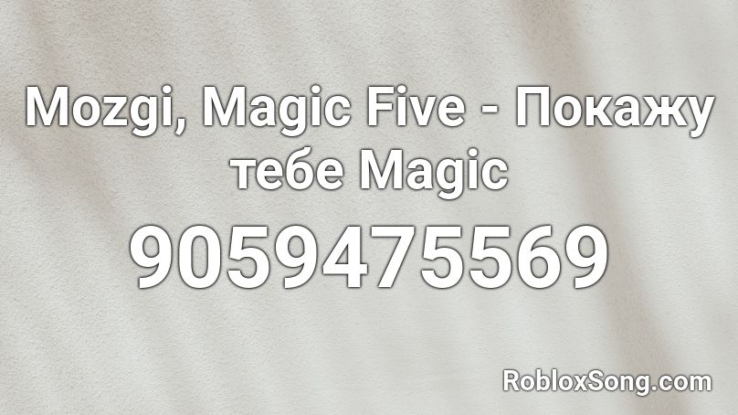 Mozgi, Magic Five - Покажу тебе Magic Roblox ID