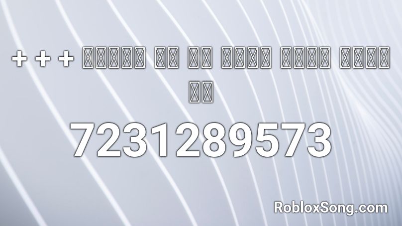 + + + ＲＥＴＲＯ ＯＮ ＭＥ ＴＹＰＥ ＢＥＡＴ 6 0 K 9 7 0 Roblox ID