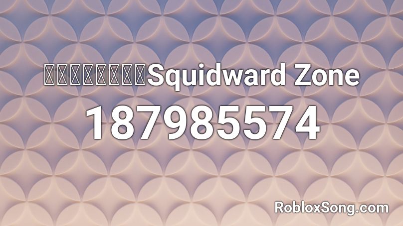 【レッドゾーン】Squidward Zone Roblox ID