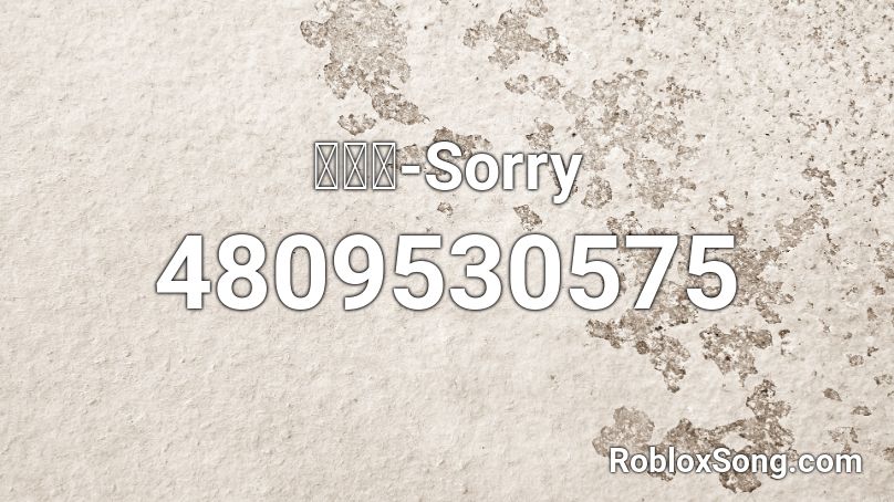 양다일-Sorry Roblox ID