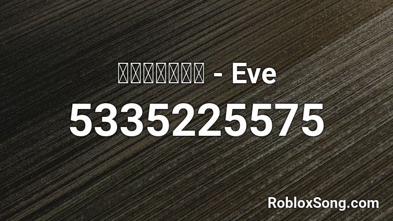 いのちの食べ方 - Eve  Roblox ID