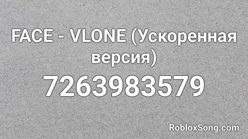 FACE - VLONE (Ускоренная версия) Roblox ID