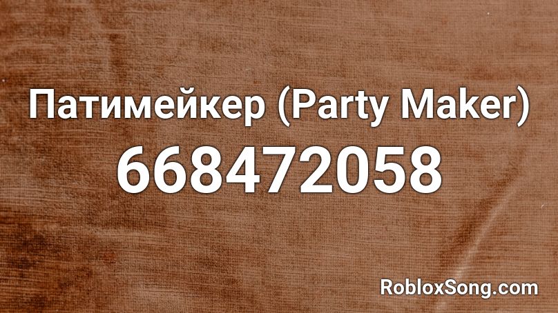 Patimejker Party Maker Roblox Id Roblox Music Codes - roblox song id maker
