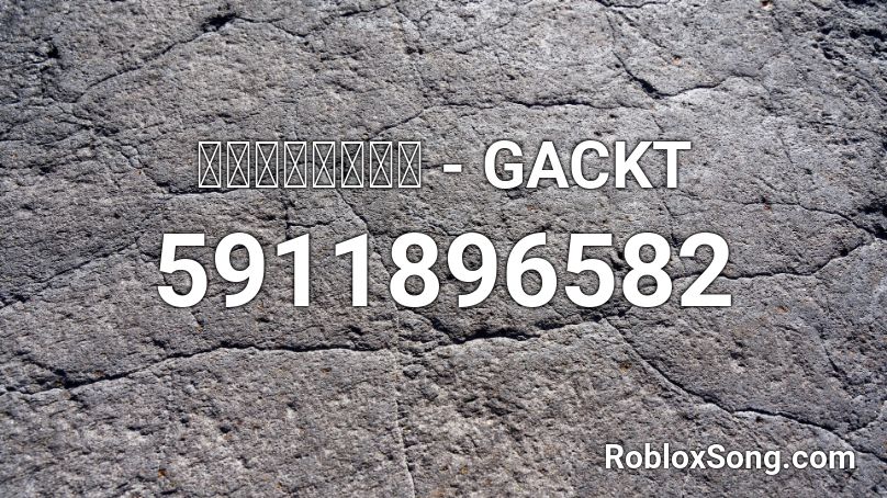 情熱のｲﾅｽﾞﾏ Gackt Roblox Id Roblox Music Codes - prince royce roblox id codes