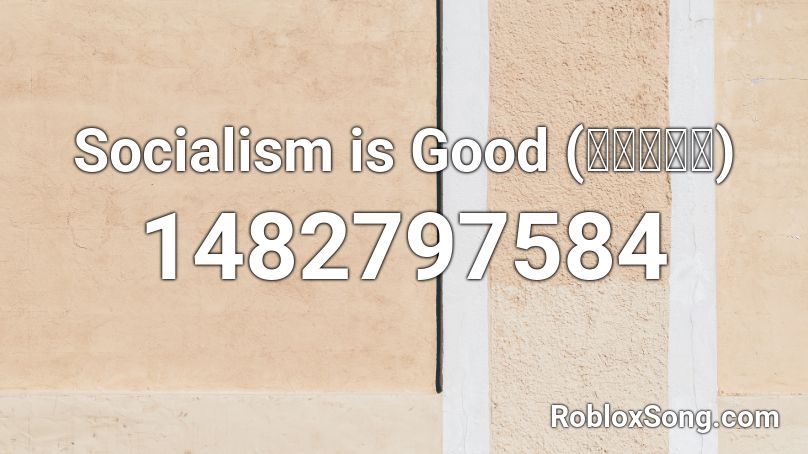 Socialism is Good (社会主义好) Roblox ID