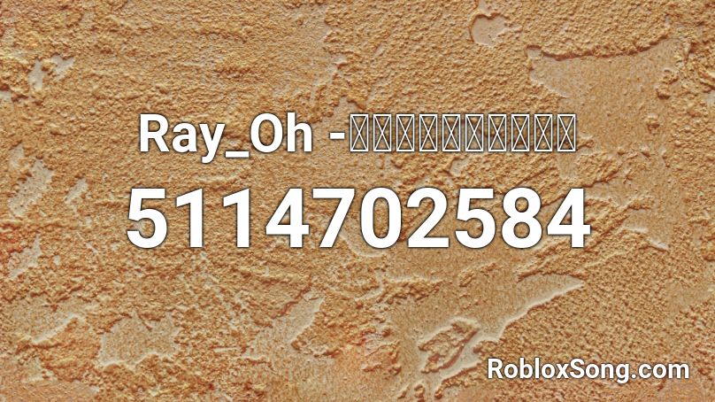 Ray_Oh -しゅわしゅわしゅがぁ Roblox ID