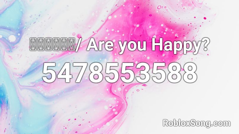 幸せなのかな Are You Happy Roblox Id Roblox Music Codes - what makes you happy about roblox