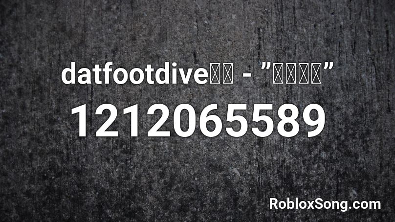 datfootdive学生 - ”ｓｔａｙ” Roblox ID