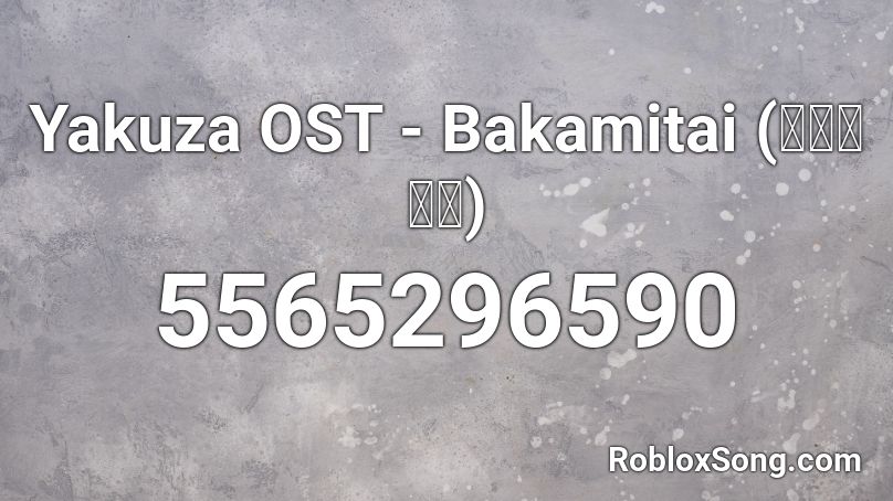 Yakuza OST - Bakamitai (ばかみたい) Roblox ID