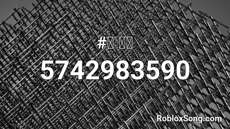 #六 隔岸 Roblox ID