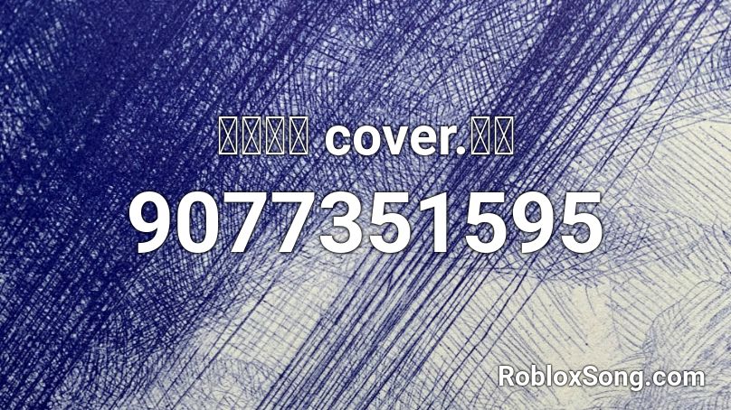 灰色と青 cover.鹿乃 Roblox ID