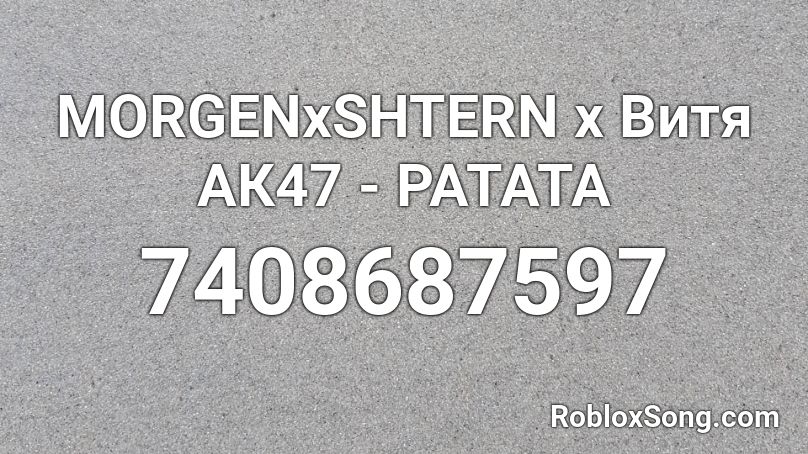 MORGENxSHTERN x Витя АК47 - РАТАТА Roblox ID