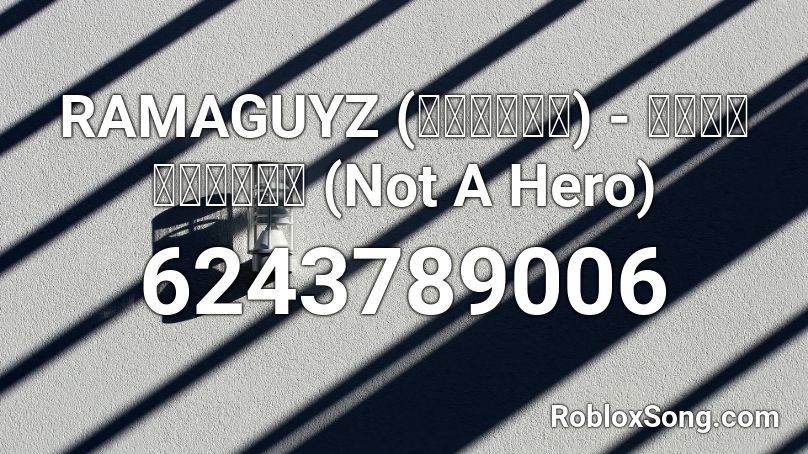 RAMAGUYZ (รามกาย) - ไม่ใช่พระเอก (Not A Hero) Roblox ID