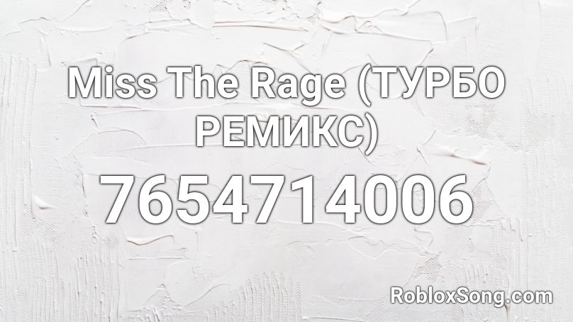 Miss The Rage (ТУРБО РЕМИКС) Roblox ID