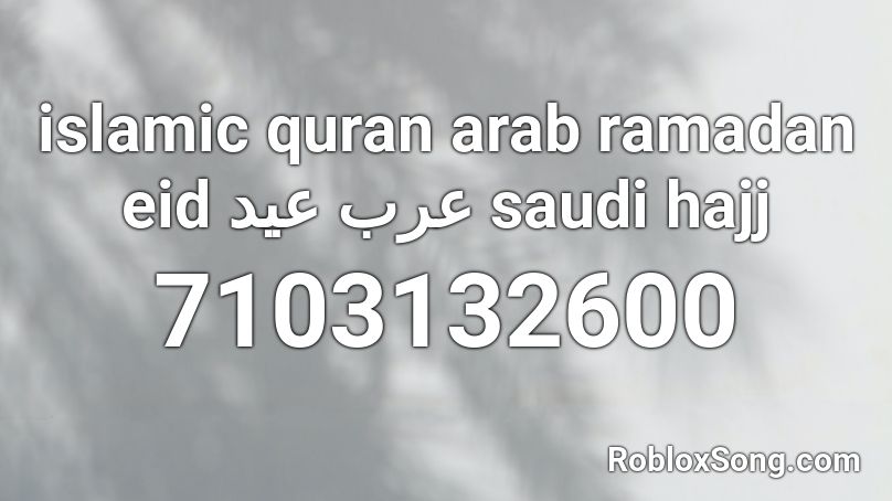 islamic quran arab ramadan eid عرب عيد saudi hajj Roblox ID