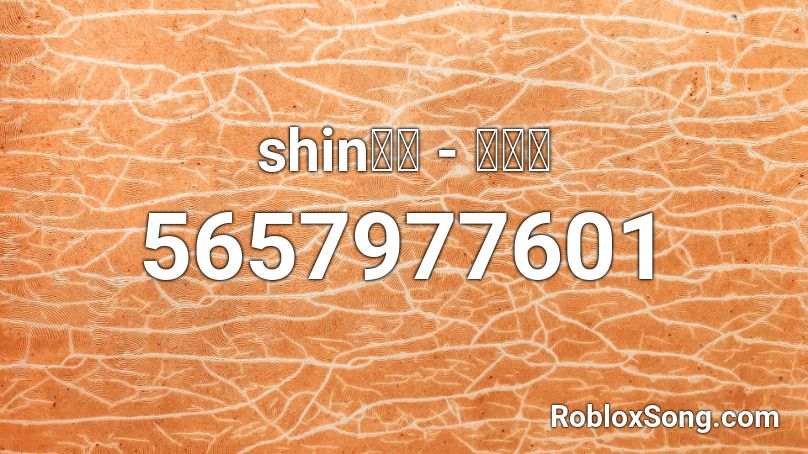 shin태일 - 잼민이 Roblox ID