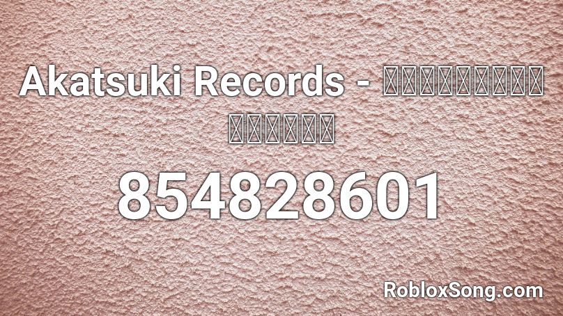 Akatsuki Records - 幽鬼傀儡、あるいはその愛と再生 Roblox ID
