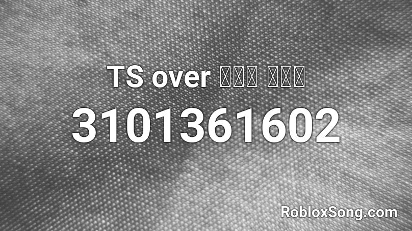 TS over ฝาก ถอน Roblox ID