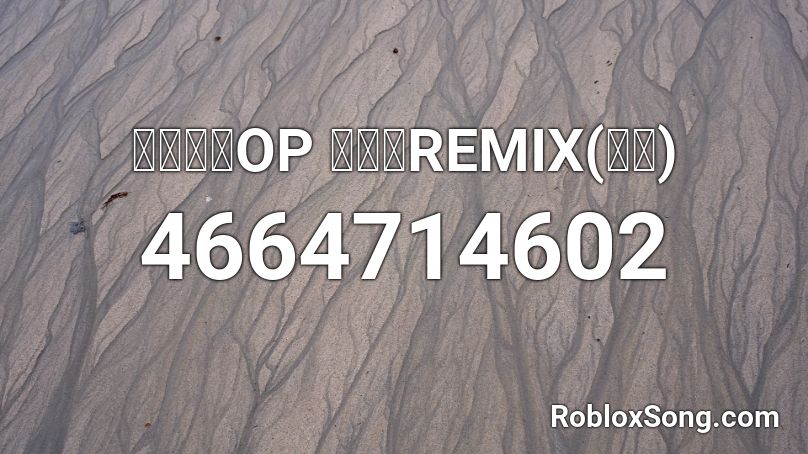 鬼滅之刃op 紅蓮華remix 混音 Roblox Id Roblox Music Codes