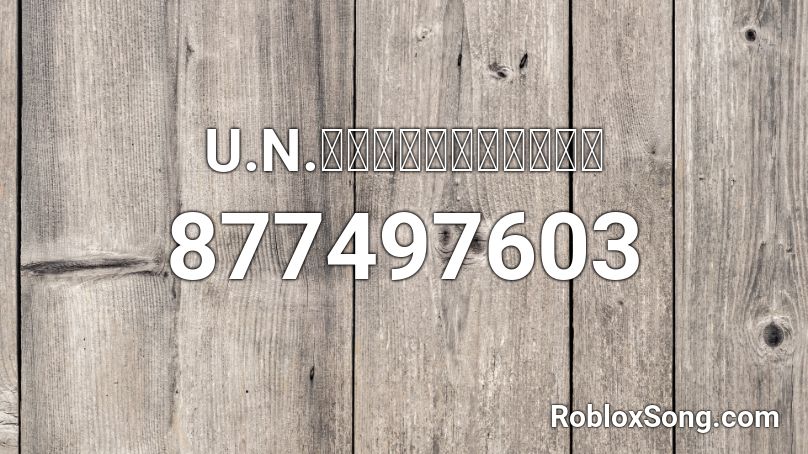 U N オーエンは彼女なのか Roblox Id Roblox Music Codes