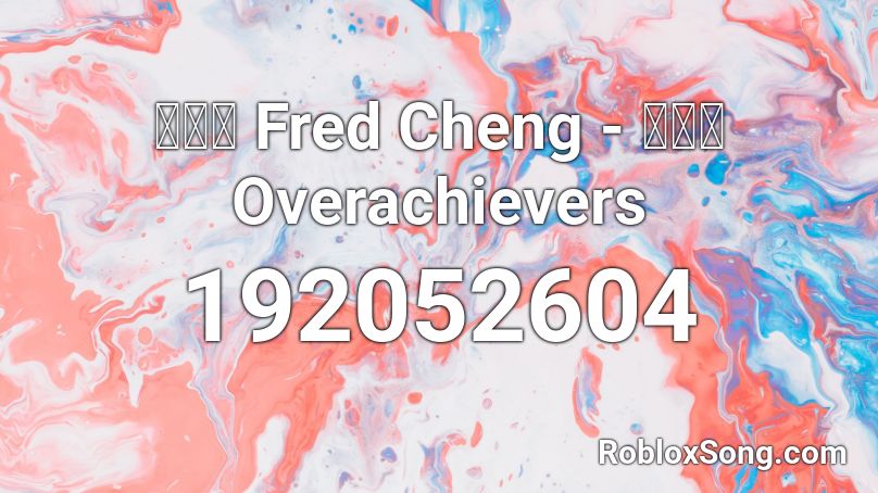 鄭俊弘 Fred Cheng - 投降吧 Overachievers Roblox ID