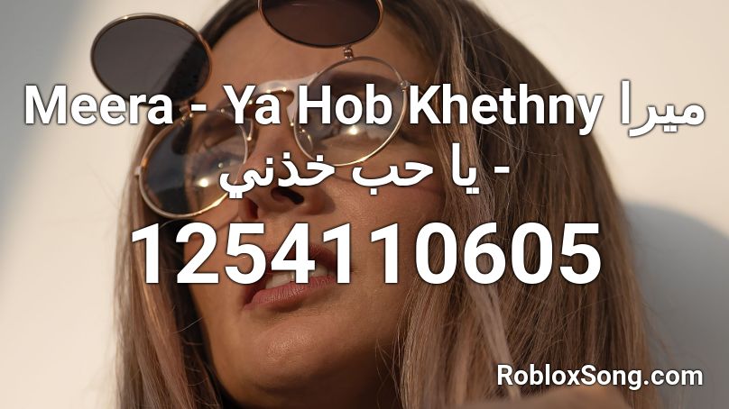 Meera - Ya Hob Khethny  ميرا - يا حب خذني Roblox ID