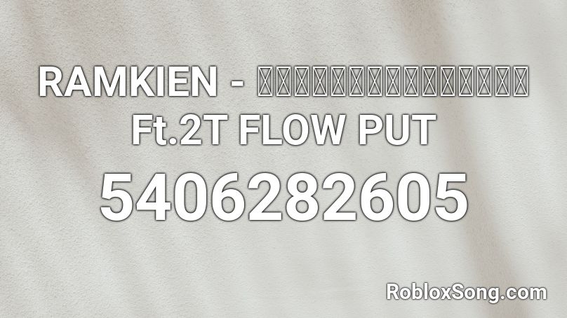 RAMKIEN - เห็นหนูครั้งแรก Ft.2T FLOW PUT Roblox ID