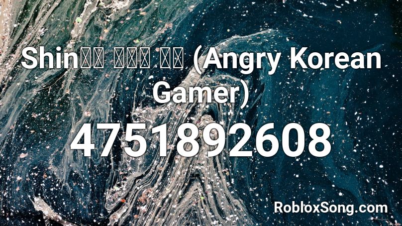 Shin태일 편의점 몰카 (Angry Korean Gamer) Roblox ID