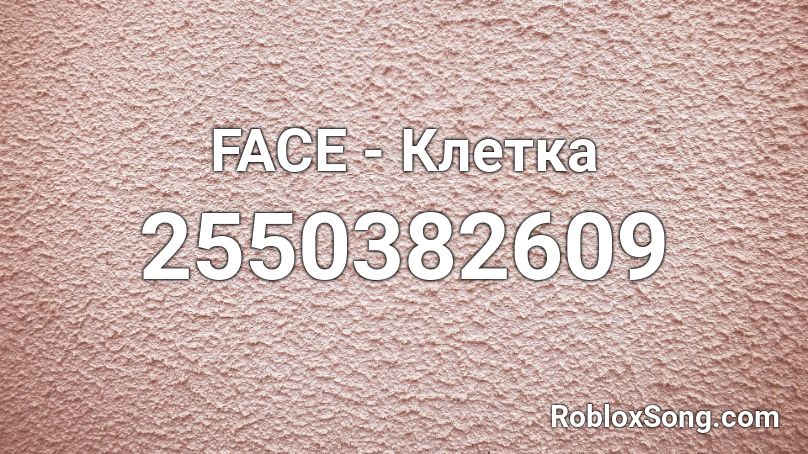 FACE - Клетка Roblox ID