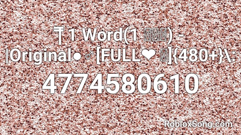1 Word(1 คำ) - |Original●♂[FULL❤ ｡]{600+} Roblox ID