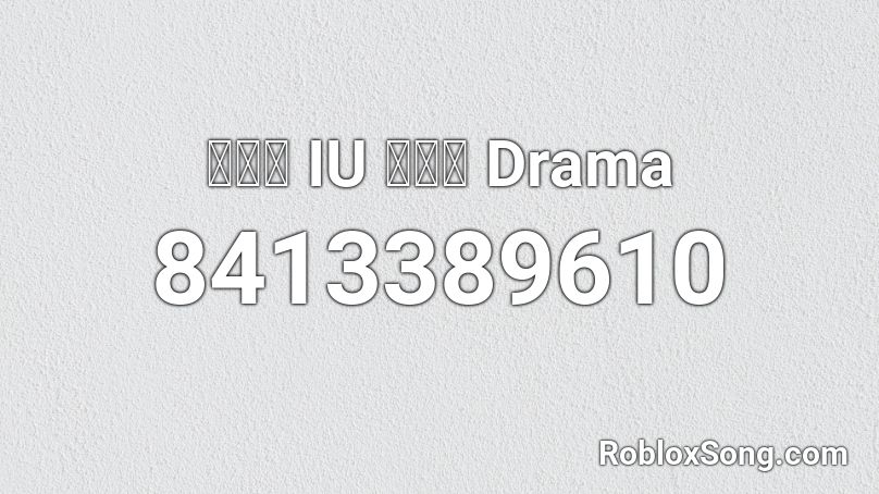 아이유 IU  드라마 Drama   Roblox ID