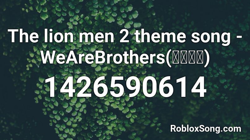   The lion men 2 theme song - WeAreBrothers(我们兄弟) Roblox ID