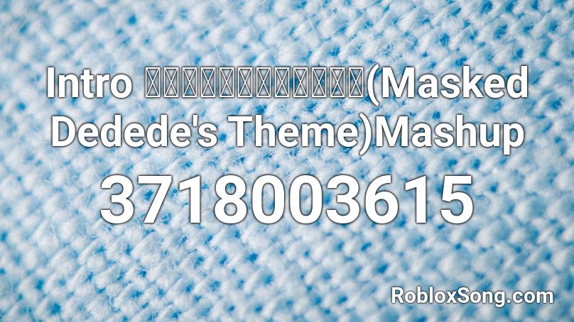 Intro ‪マスクド・デデデのテーマ(Masked Dedede's Theme)Mashup‬ Roblox ID