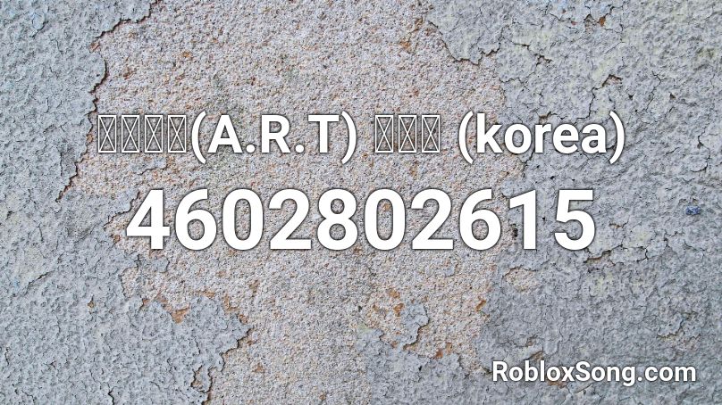 에이알티(A.R.T) 하늘아 (korea) Roblox ID