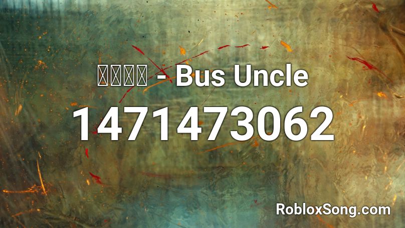 巴士阿叔 - Bus Uncle Roblox ID