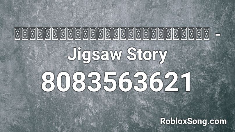 เอาเป็นว่าฉันรักใครไม่เป็น - Jigsaw Story Roblox ID