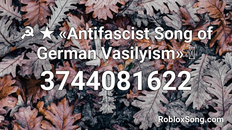 ☭ ★ «Antifascist Song of German Vasilyism» ⭐ Roblox ID