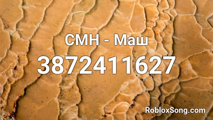 CMH - Маш Roblox ID