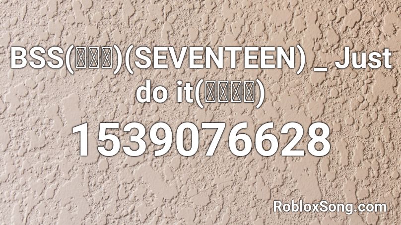  BSS(부석순)(SEVENTEEN) _ Just do it(거침없이) Roblox ID