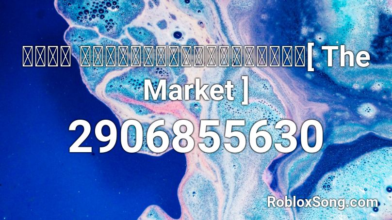 เพลง กับข้าวครับกับข้าว[ The Market ] Roblox ID - Roblox music codes