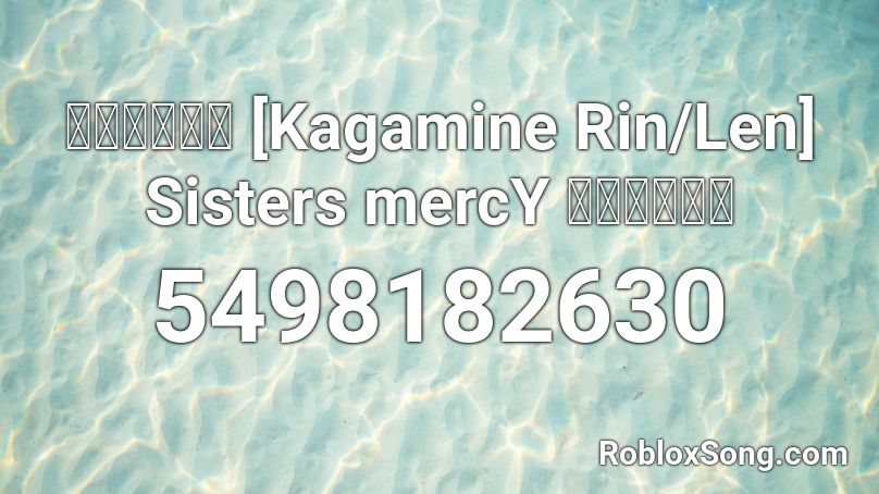 鏡音リンレン [Kagamine Rin/Len] Sisters mercY オリジナル曲  Roblox ID