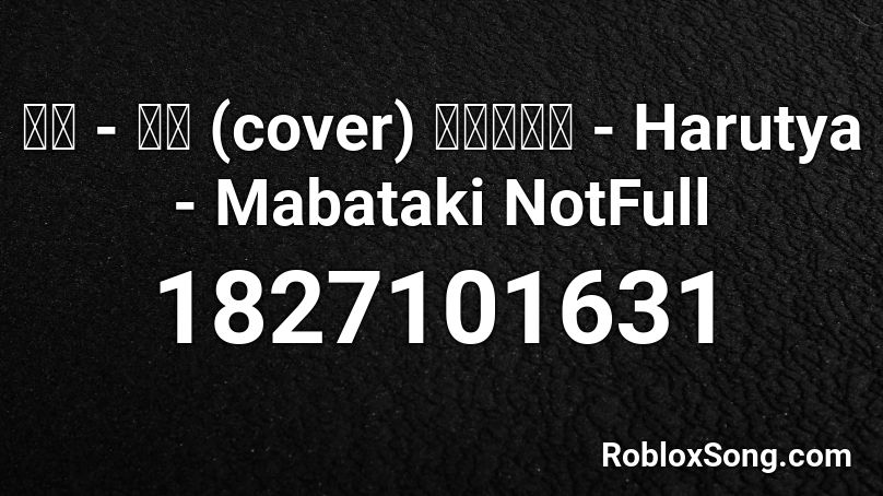 春茶 - 瞬き (cover) 歌ってみた - Harutya - Mabataki NotFull Roblox ID